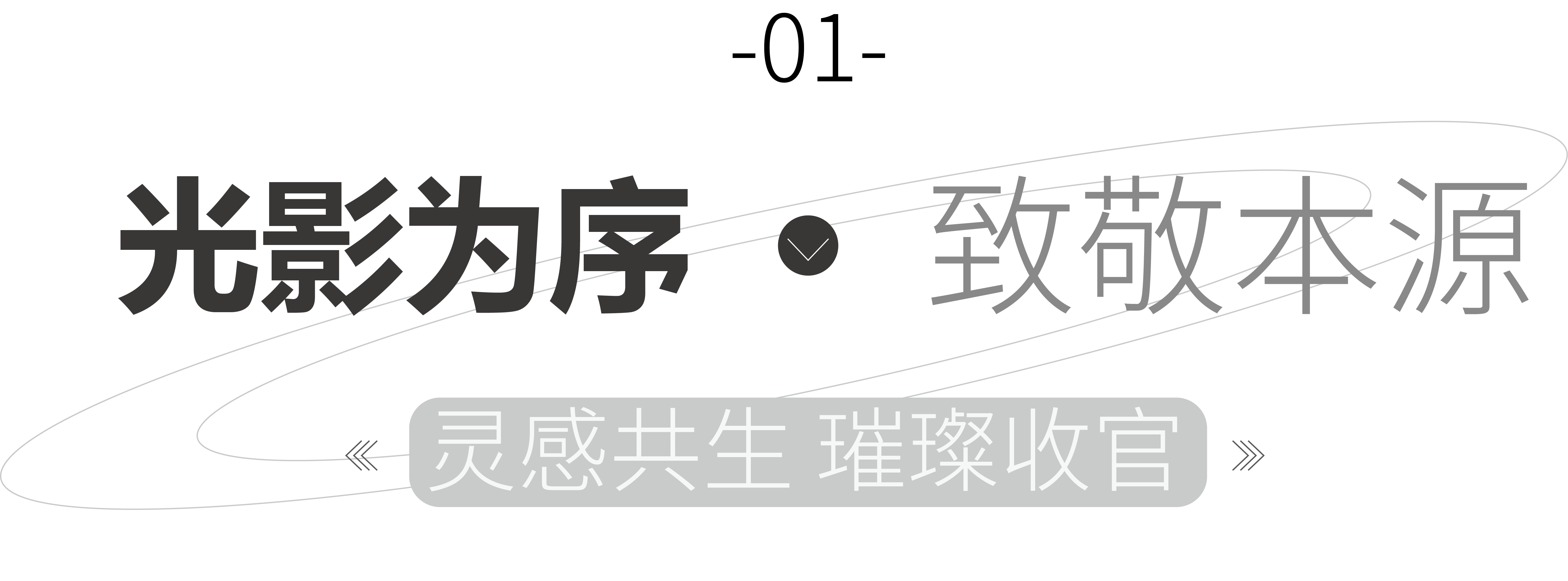 辰衡展厅大标题-1