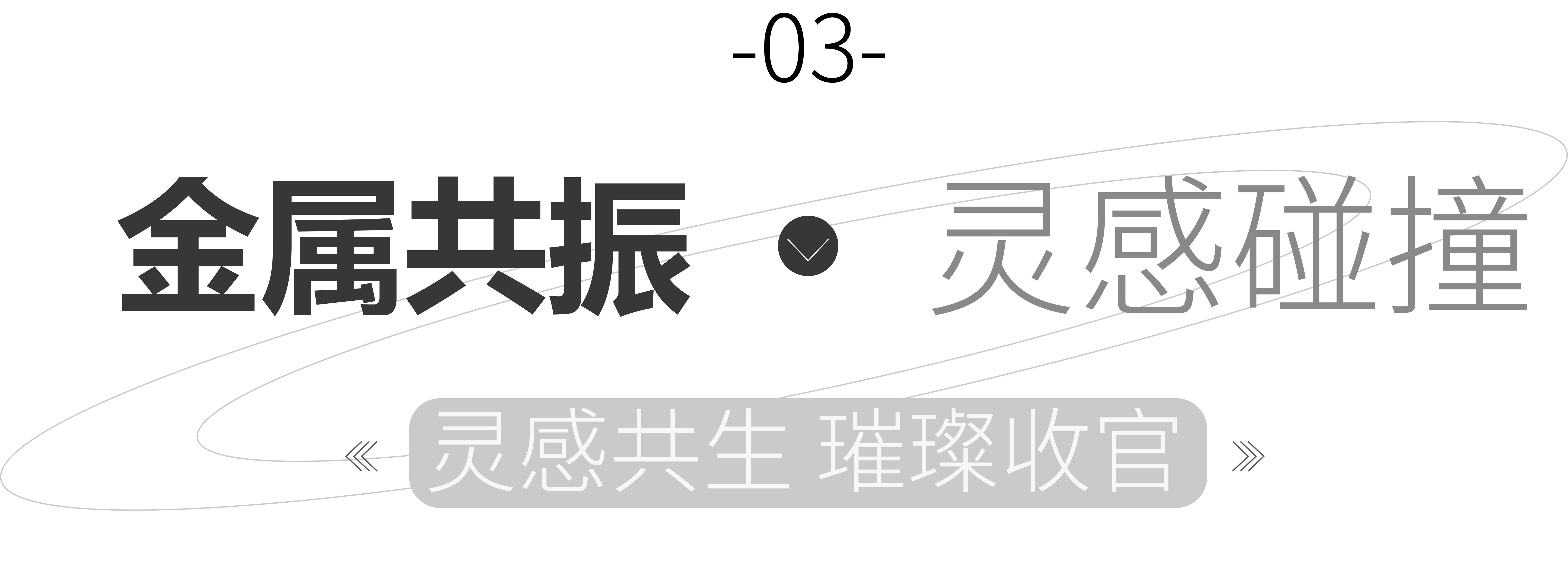 辰衡展厅大标题-3