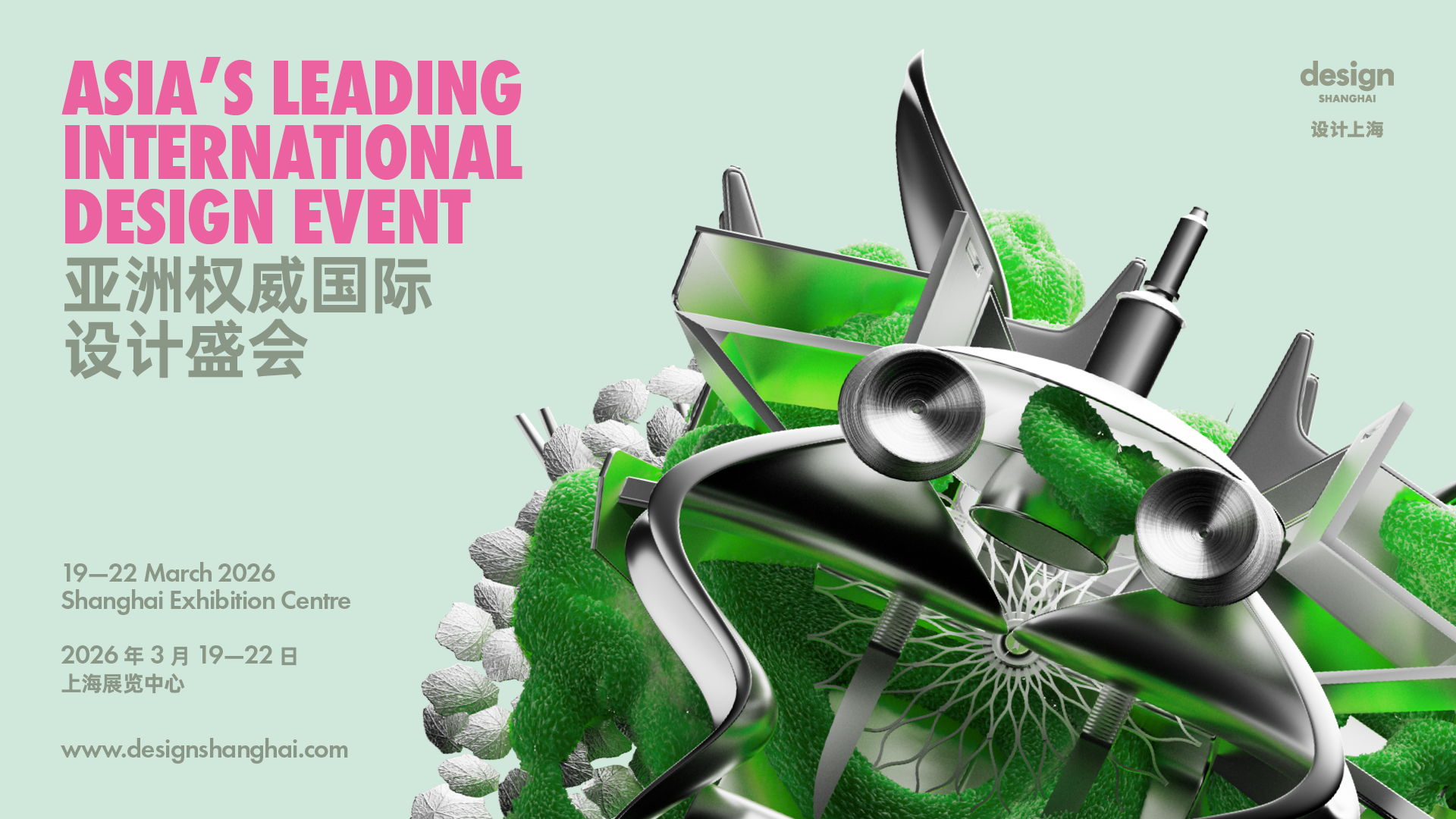 DS_2026_Social_Media_1920x1080px_2