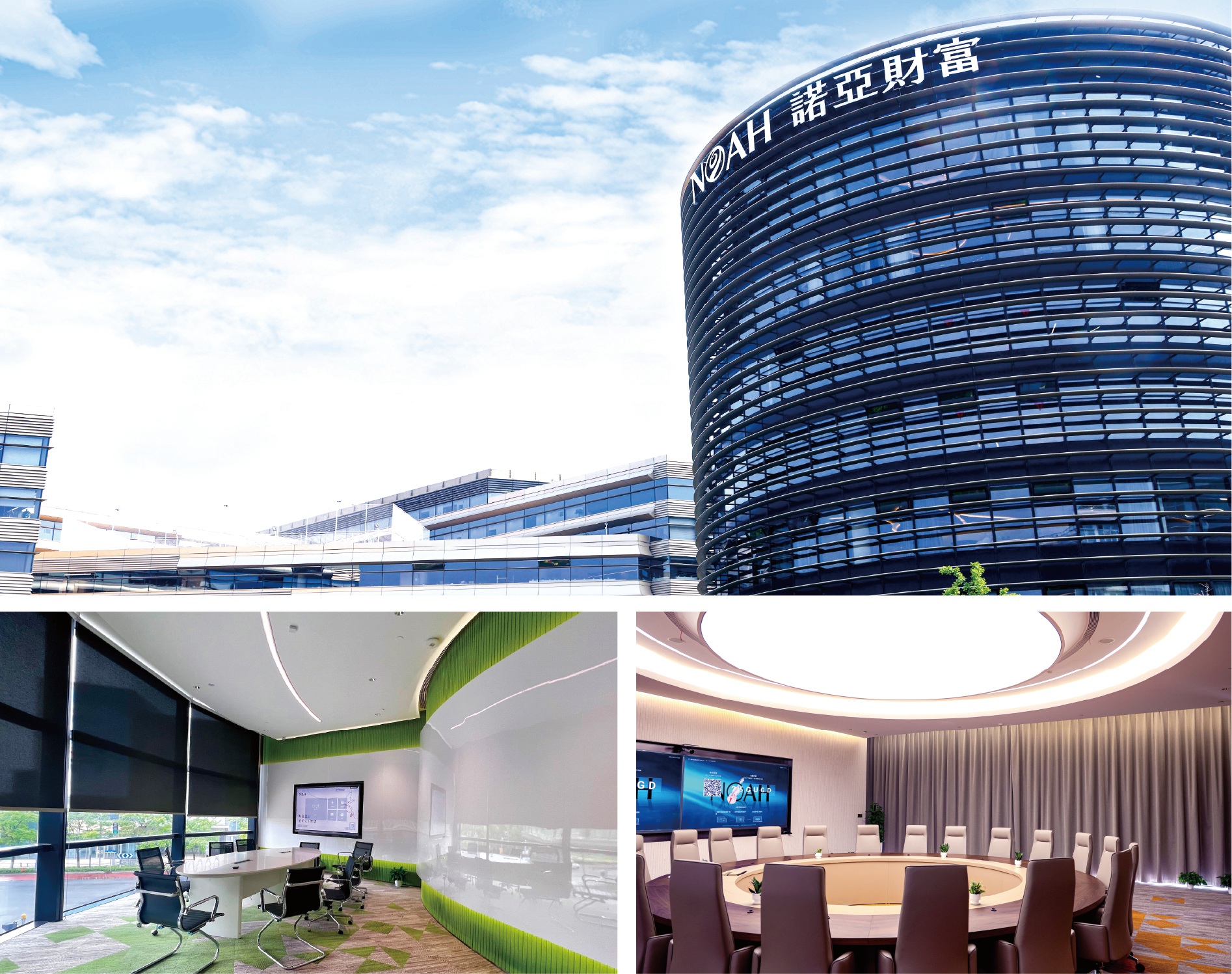 诺亚财富虹桥新总部大楼