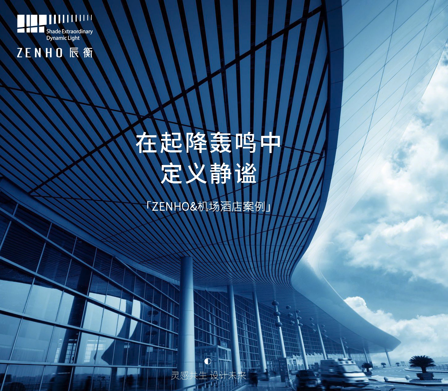 机场封面(1)-压缩